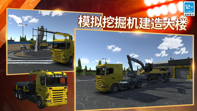 最新版模擬卡車運(yùn)貨游戲