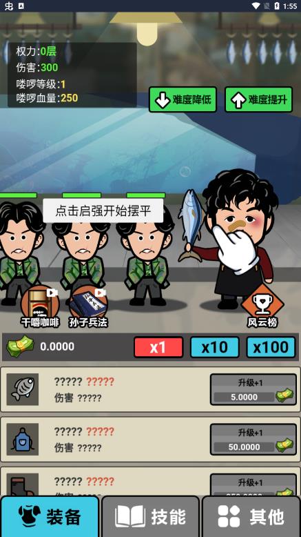 啟強(qiáng)變形記新版本