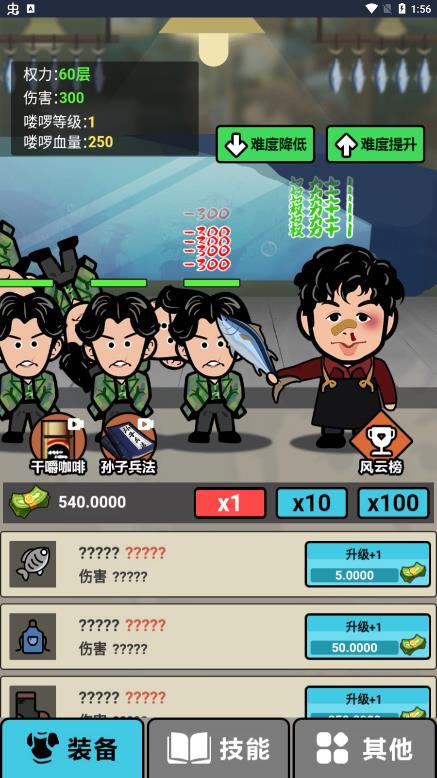啟強(qiáng)變形記新版本