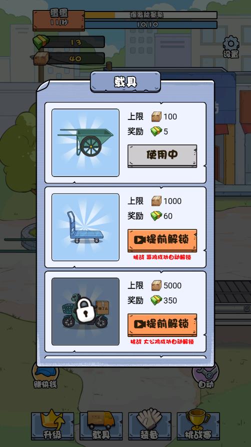 菜鳥打工記最新版本