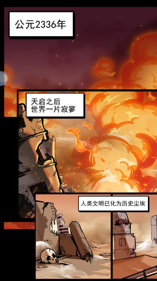 流浪球游戲