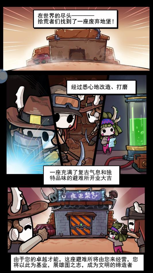 流浪球游戲
