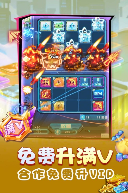 無(wú)限沖擊手游新版本