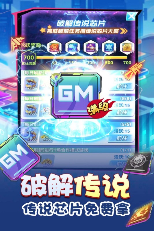 無(wú)限沖擊手游新版本