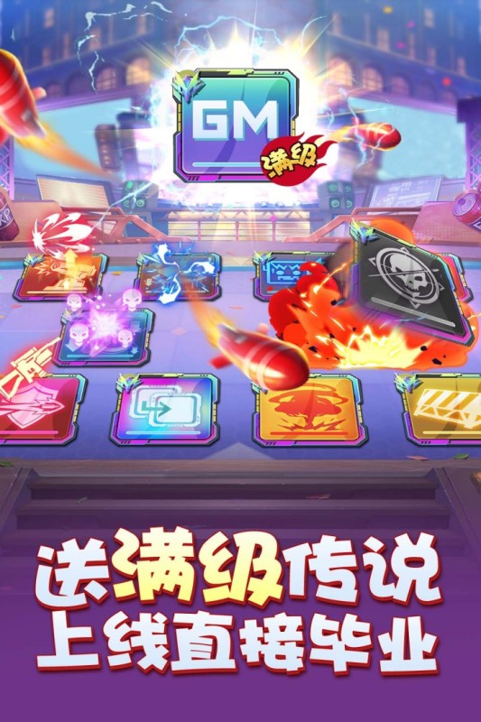 無(wú)限沖擊手游新版本