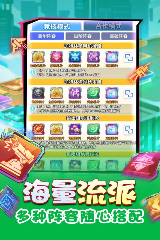無(wú)限沖擊手游新版本
