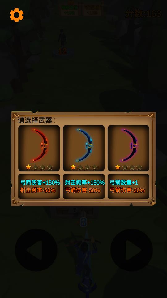 射箭游戲APK版