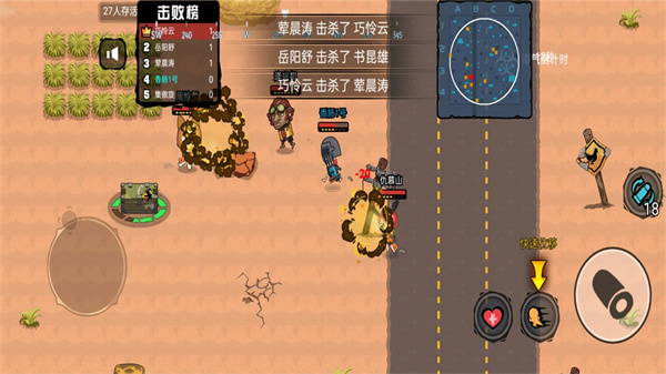 吃雞達(dá)人派對游戲新版