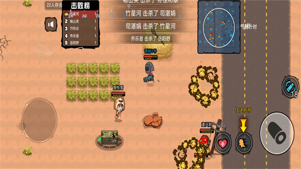 吃雞達(dá)人派對游戲新版