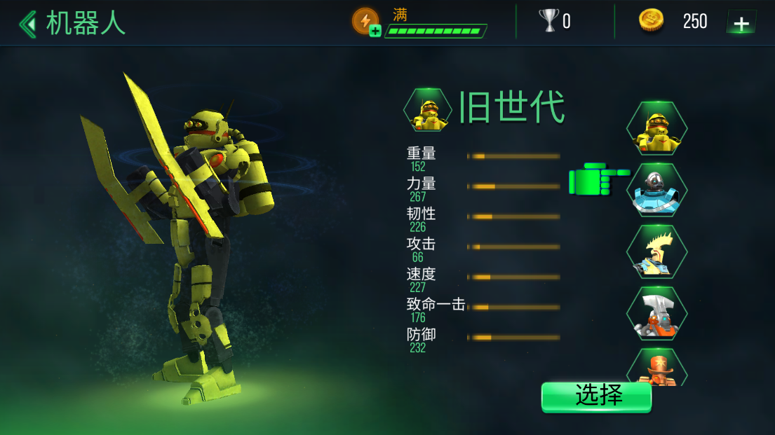 機(jī)器人覺(jué)醒之戰(zhàn)正式版