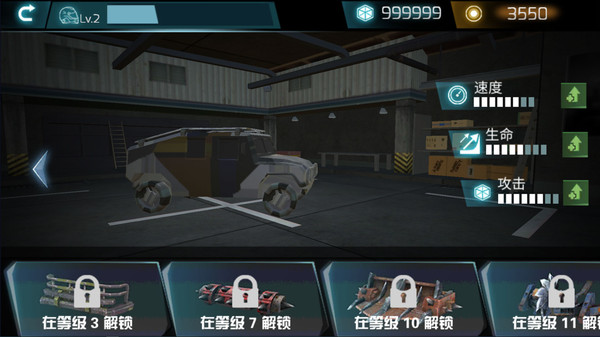 碰碰車生死戰(zhàn)官方版