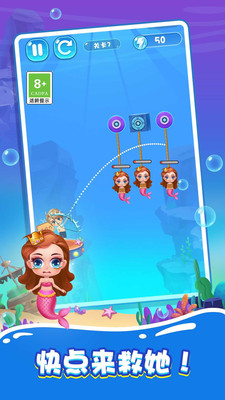 拯救美人魚2：海底世界最新版