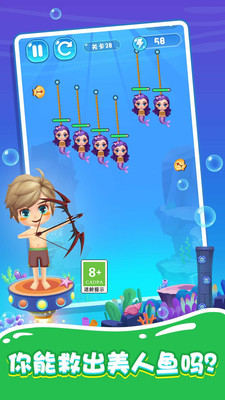 拯救美人魚2：海底世界最新版