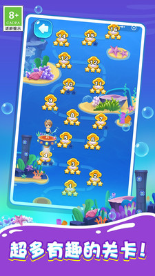 拯救美人魚2：海底世界最新版