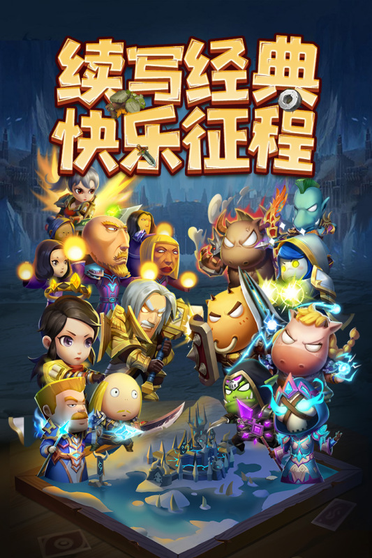 天梯對(duì)決最新版本