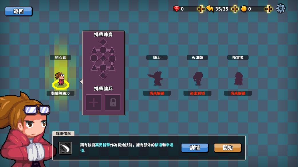 魔物必須死游戲玩法