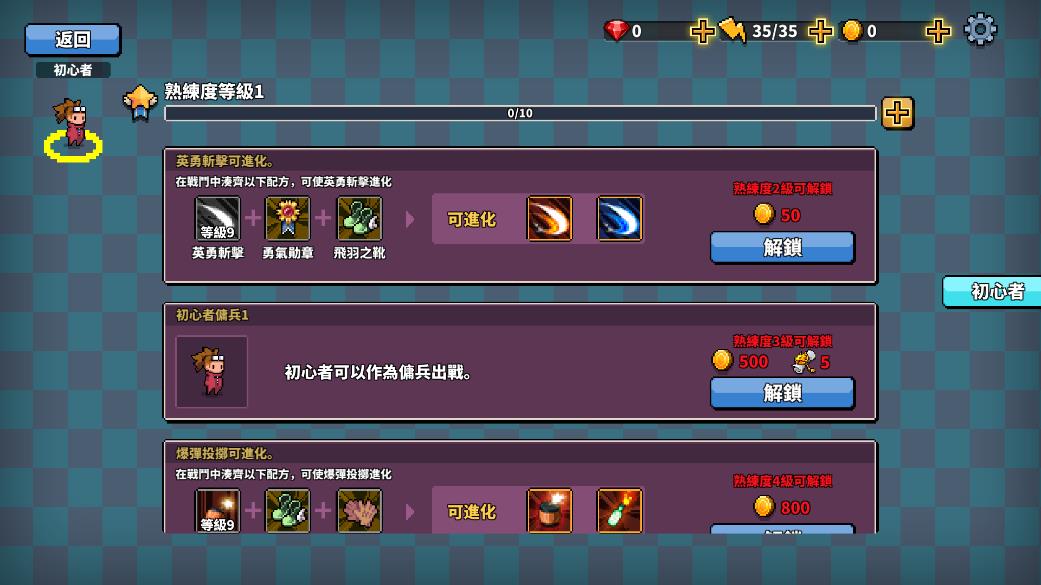 魔物必須死游戲玩法