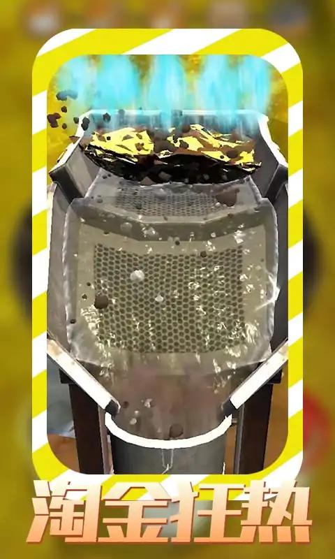 淘金熱游戲新版