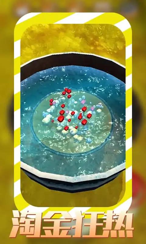 淘金熱游戲新版