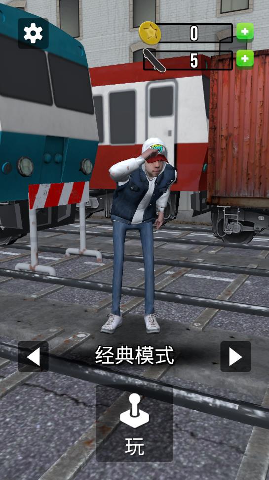 城鐵跑酷游戲