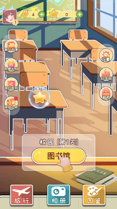 小美旅行日記新版