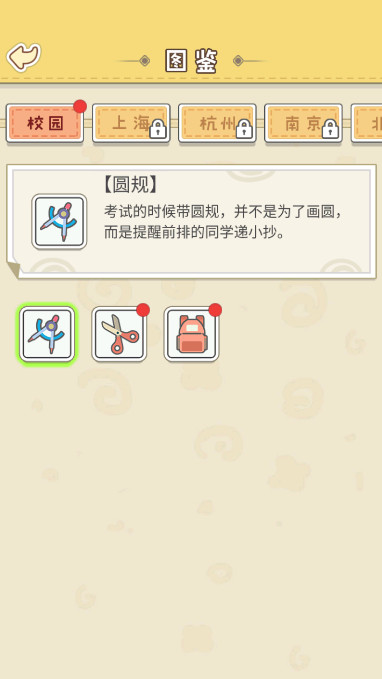 小美旅行日記新版