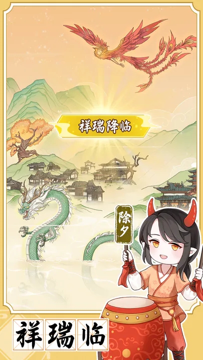 人間繪卷官方版