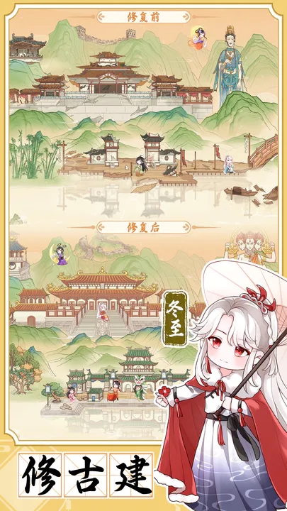人間繪卷官方版