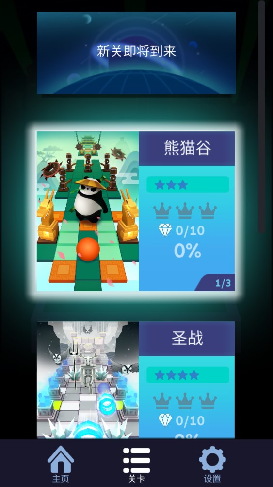 滾動的天空飯制版