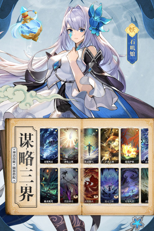 春秋封神九游版