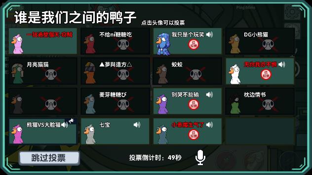 鵝鴨殺安卓游戲
