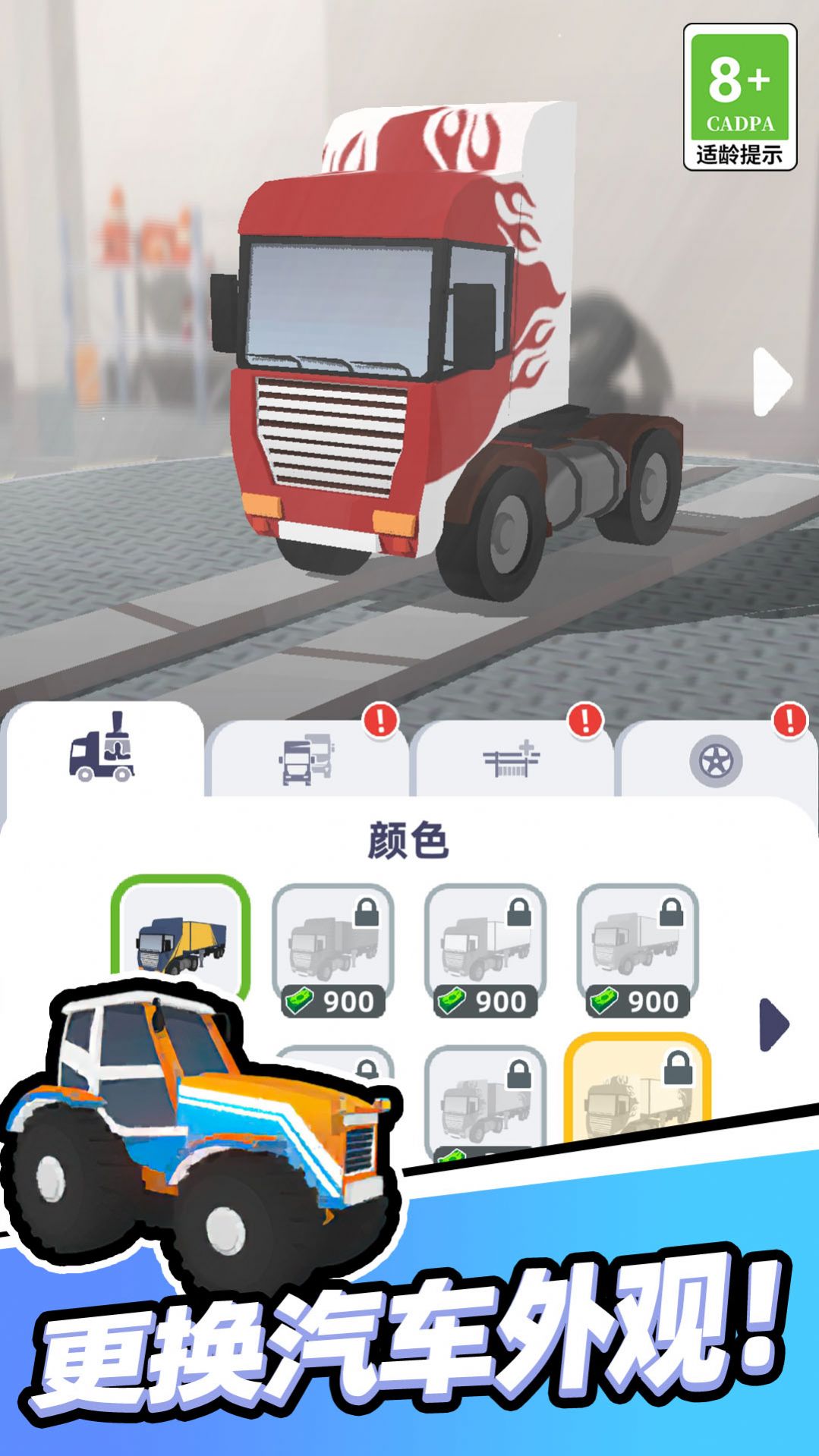 我開車穩(wěn)游戲