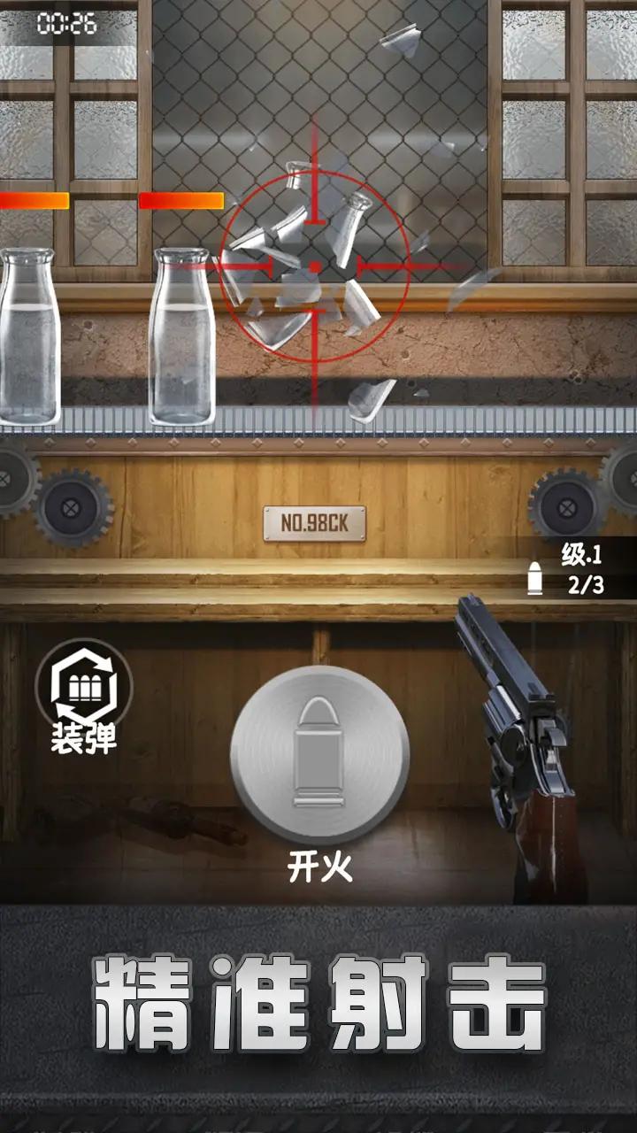 精英射擊訓(xùn)練正版