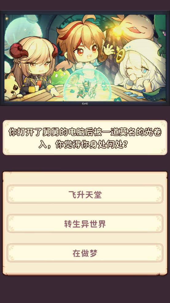 舅舅帶我穿越異界官方版
