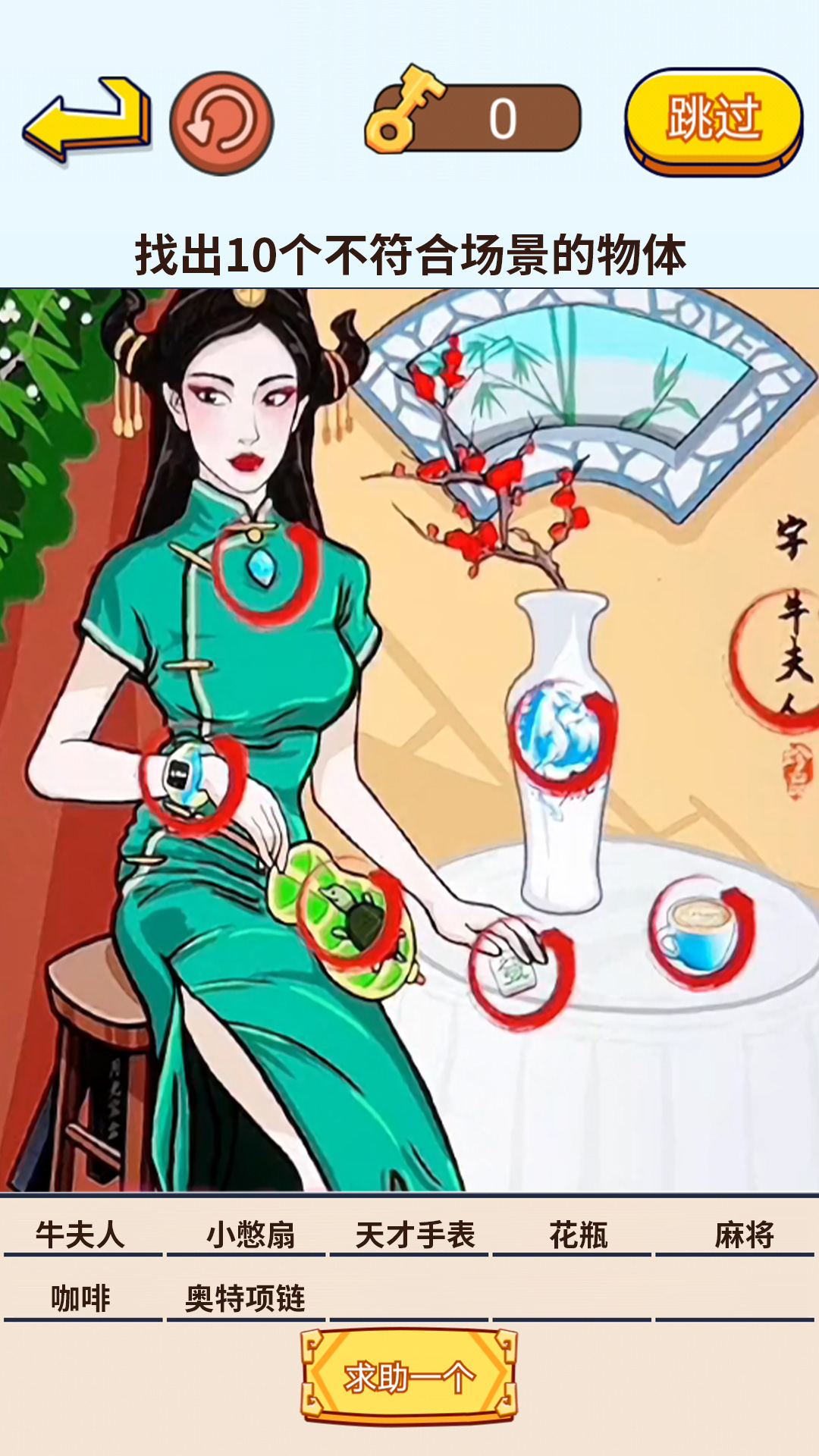 茬子來了游戲新版