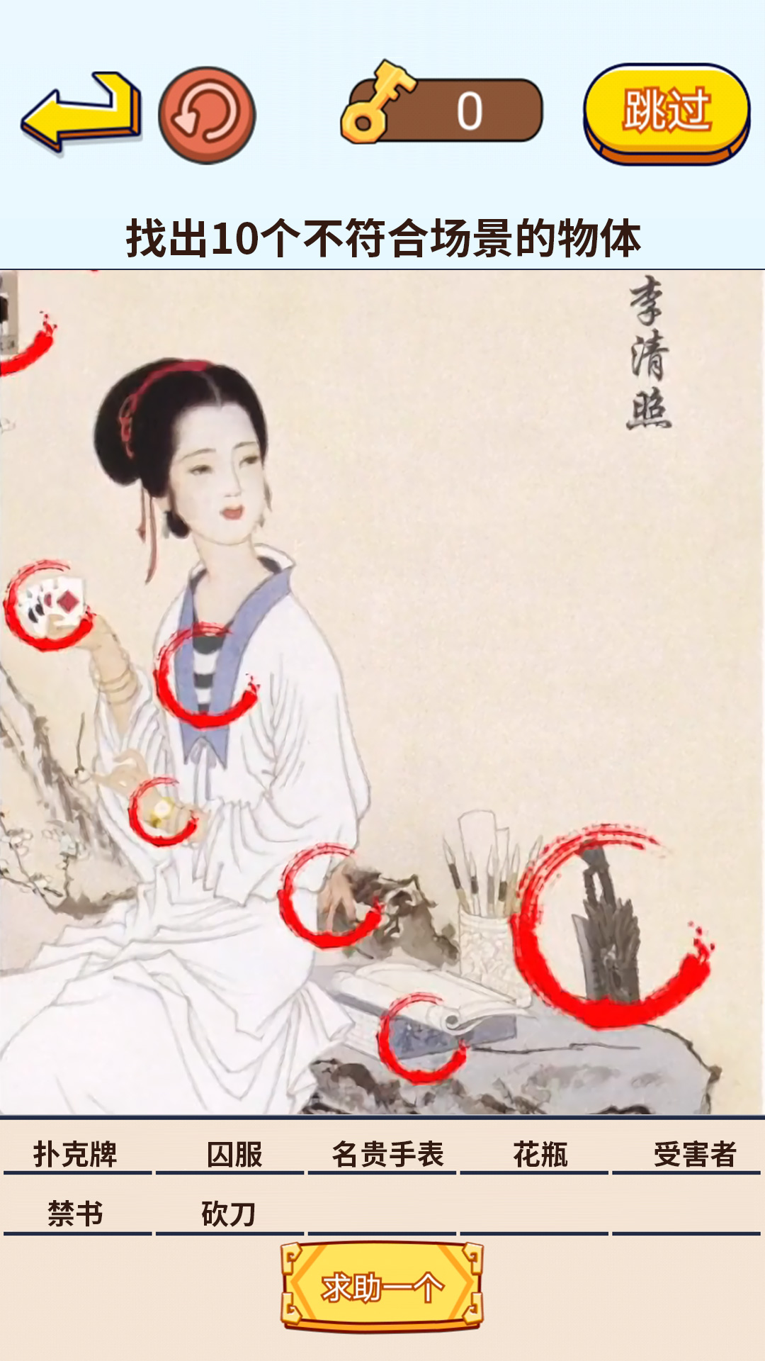 茬子來了游戲新版