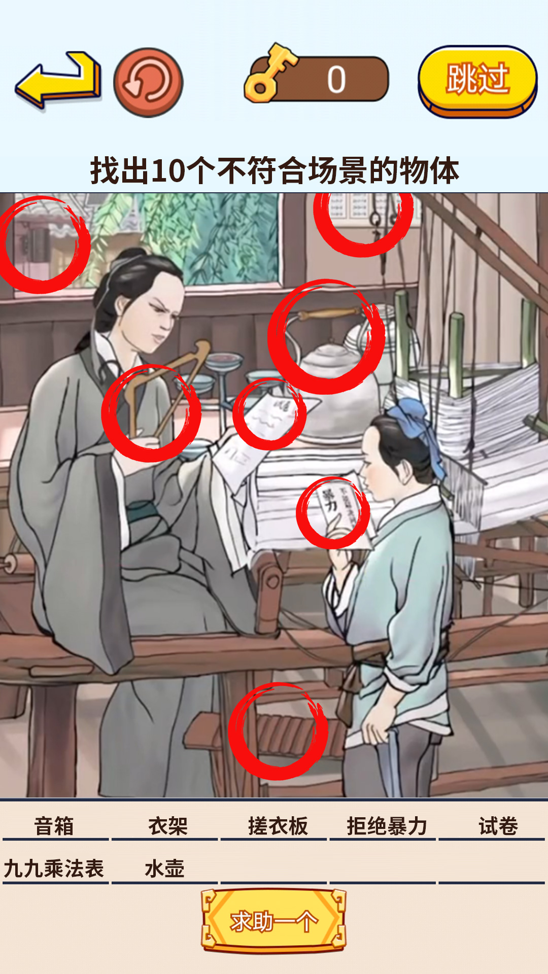 茬子來了游戲新版