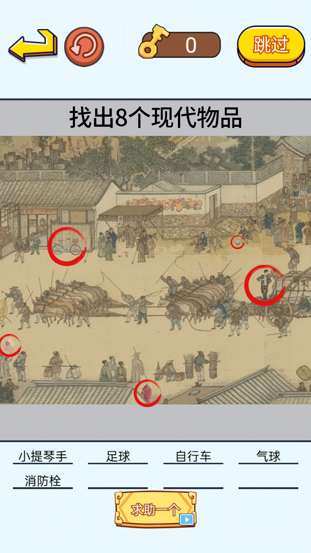 茬子來了游戲新版