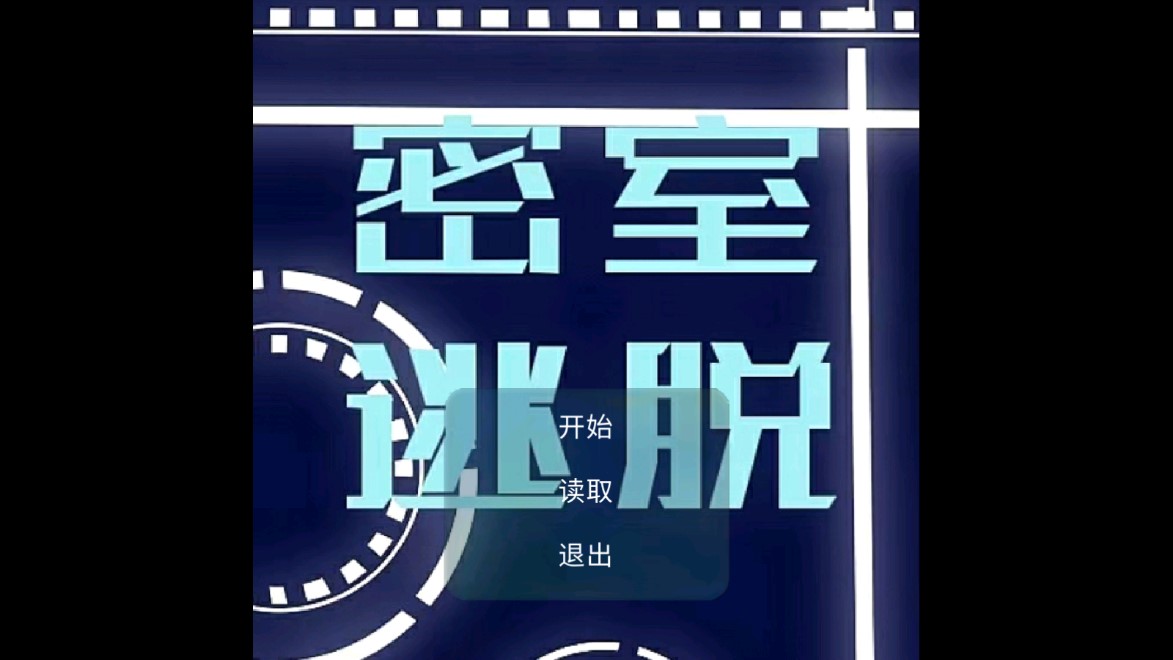 密室逃脫：奔跑吧骷髏頭官方版