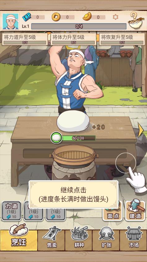 面點(diǎn)大師最新版