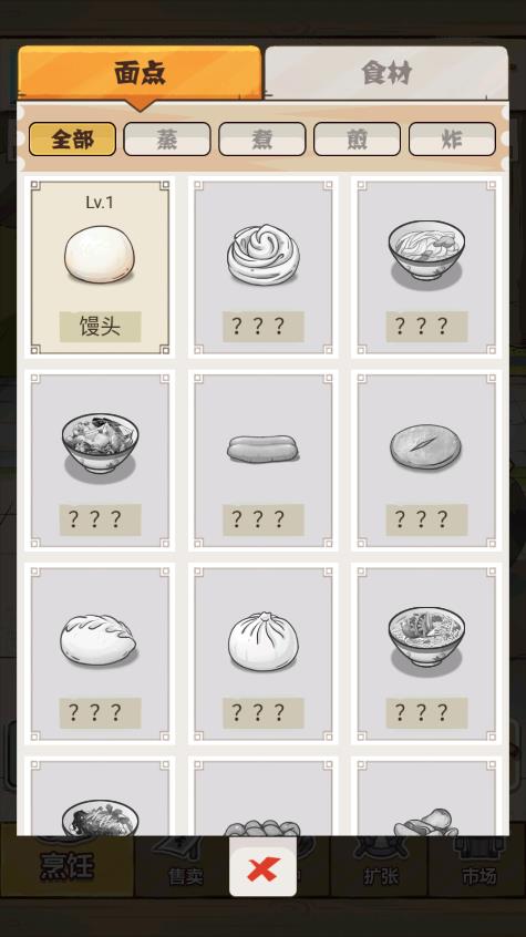 面點(diǎn)大師最新版