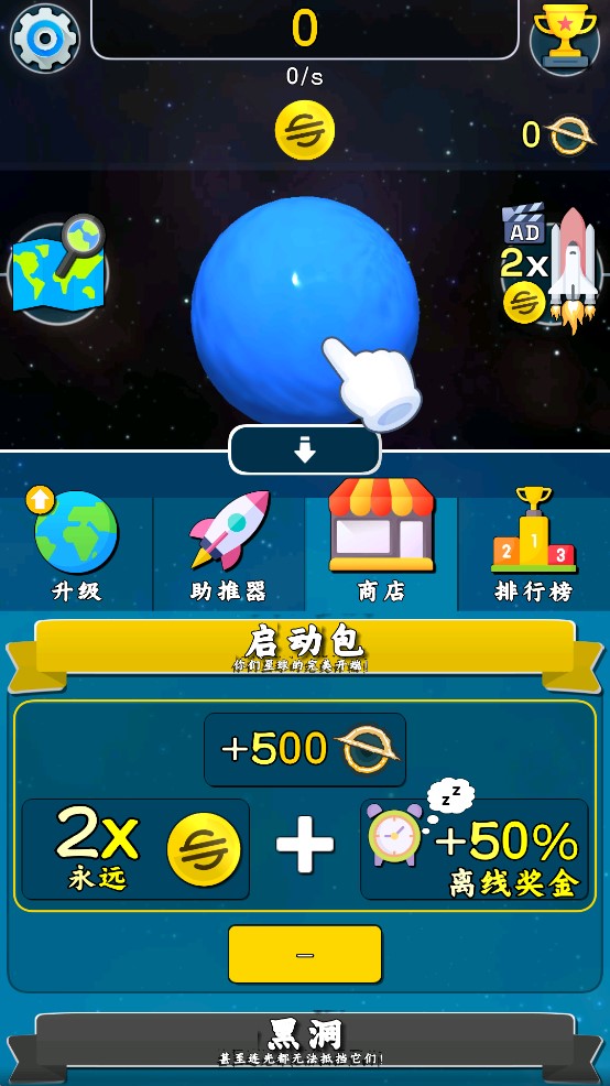 星球進(jìn)化漢化版Huntercraft