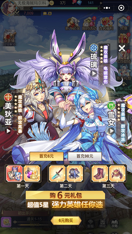 女武神之劍正版
