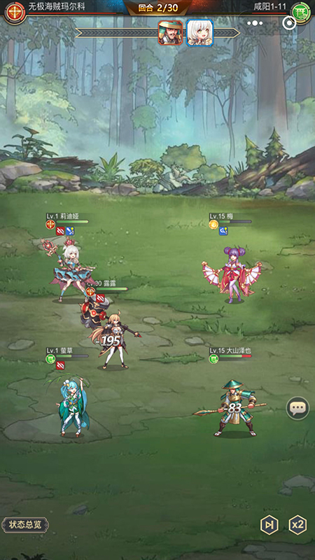 女武神之劍正版