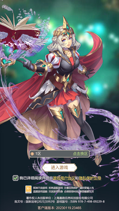 女武神之劍正版
