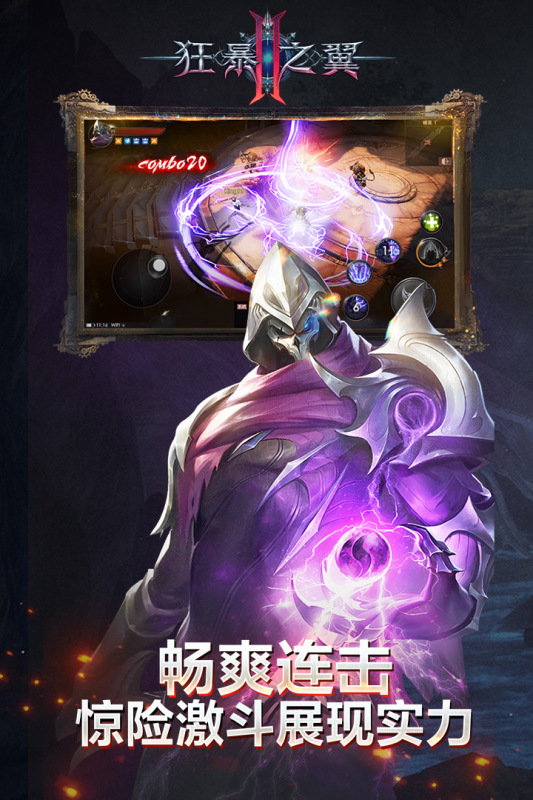 狂暴之翼2九游客戶端