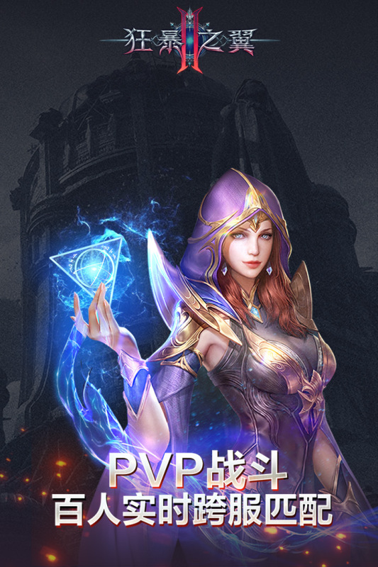 狂暴之翼2九游客戶端
