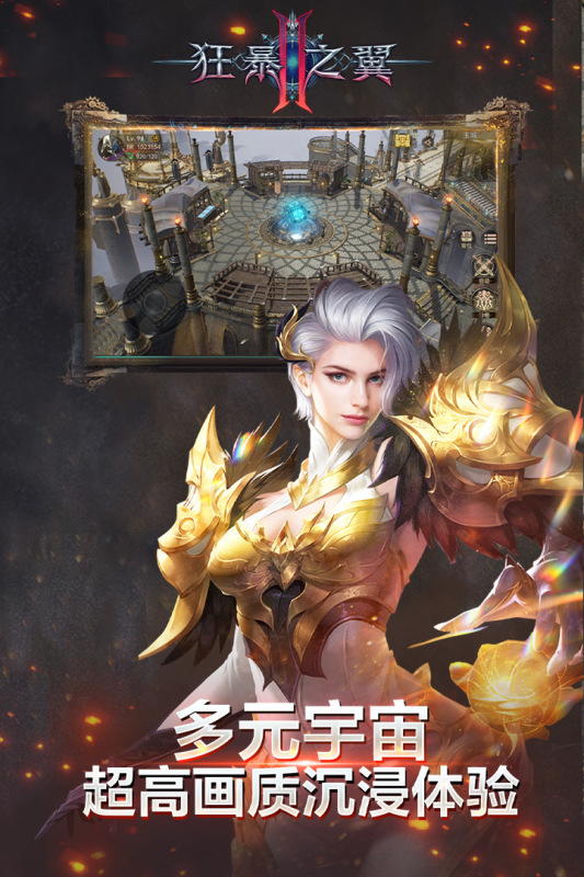 狂暴之翼2九游客戶端