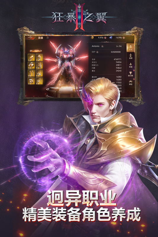 狂暴之翼2九游客戶端