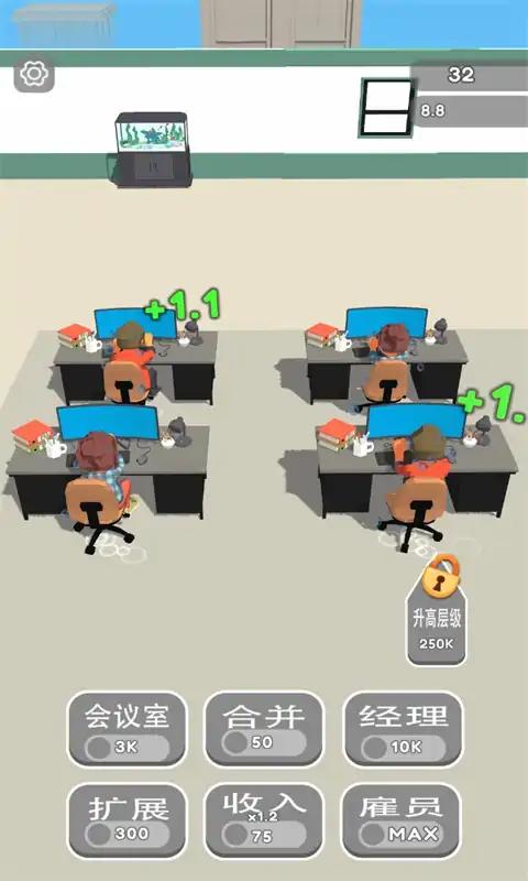 開公司游戲新版